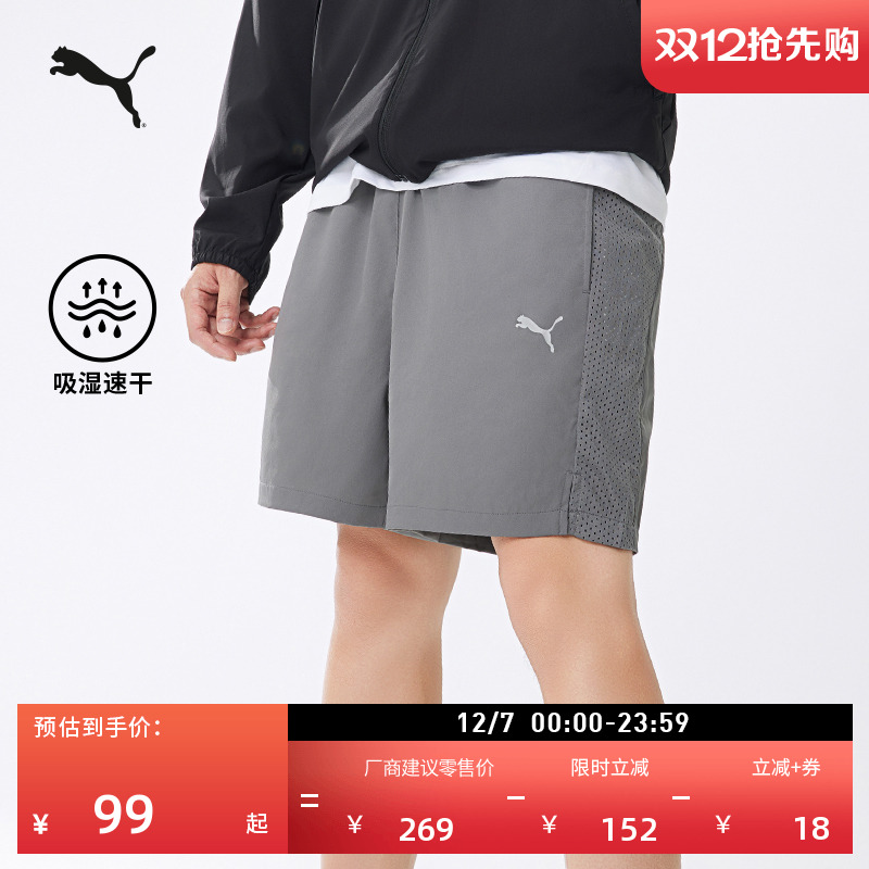 吸湿速干二合一跑步短裤PUMA彪马