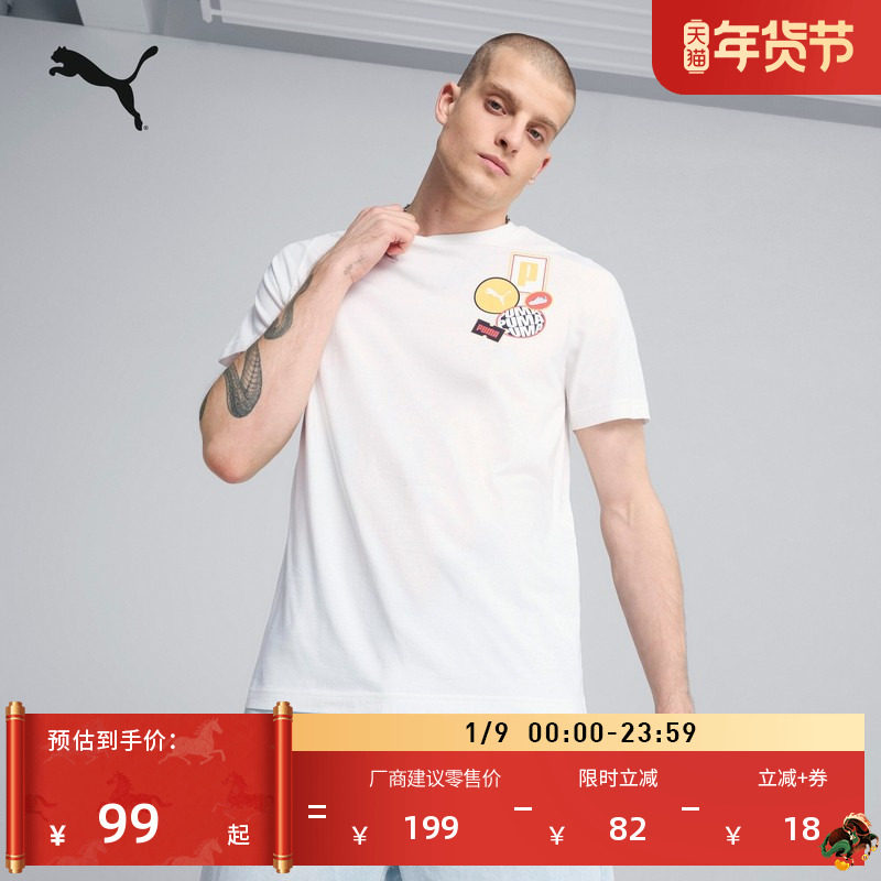 纯棉白色印花休闲短袖T恤男子PUMA彪马新款夏季运动上衣 688949