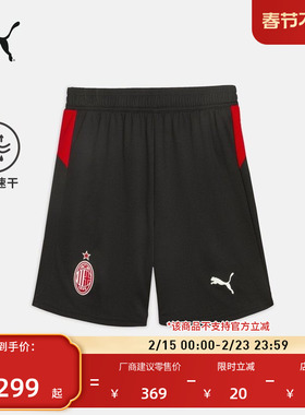 AC米兰球迷版吸湿速干足球运动短裤男子PUMA彪马直筒休闲裤779987