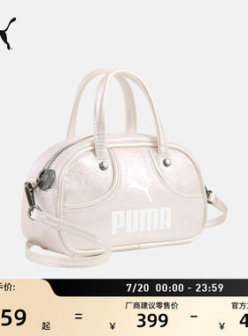 复古小型保龄球包斜挎包PUMA彪马