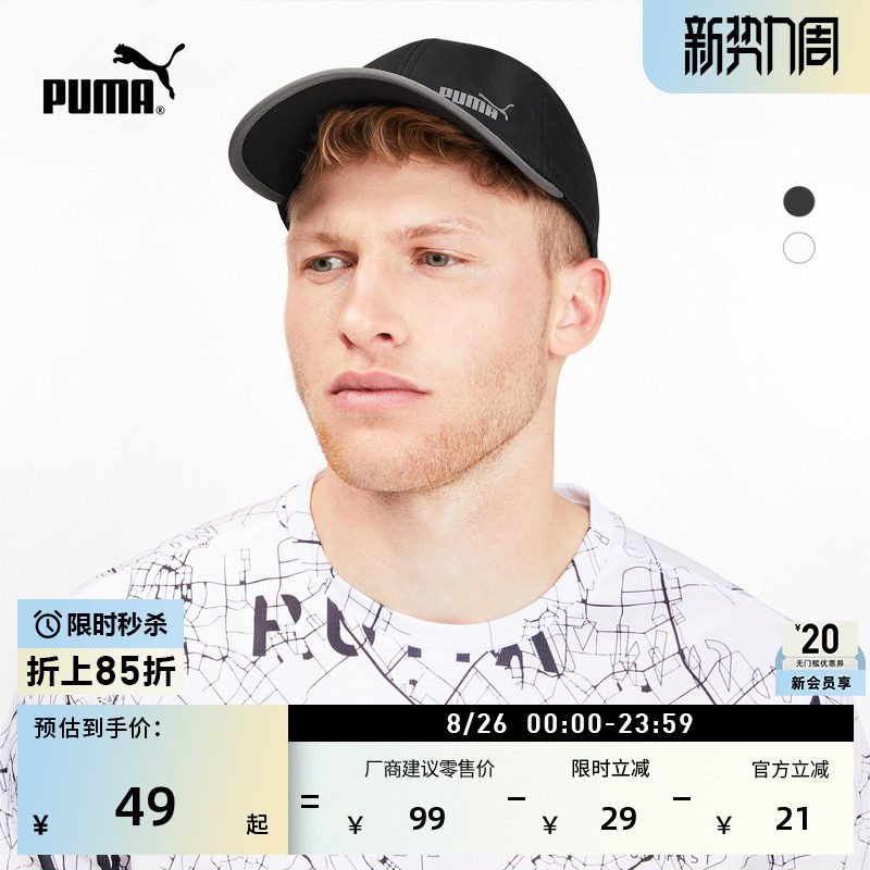 户外休闲黑色棒球鸭舌帽PUMA彪马