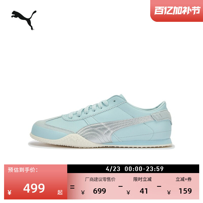 BELLA薄底鞋蓝色足球风T头鞋男女款PUMA彪马官方春季休闲鞋405256