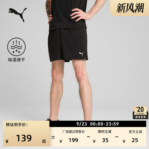 黑色跑步训练运动短裤男PUMA彪马