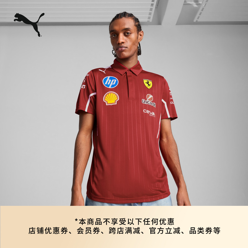 FERRARI翻领短袖Polo衫PUMA彪马