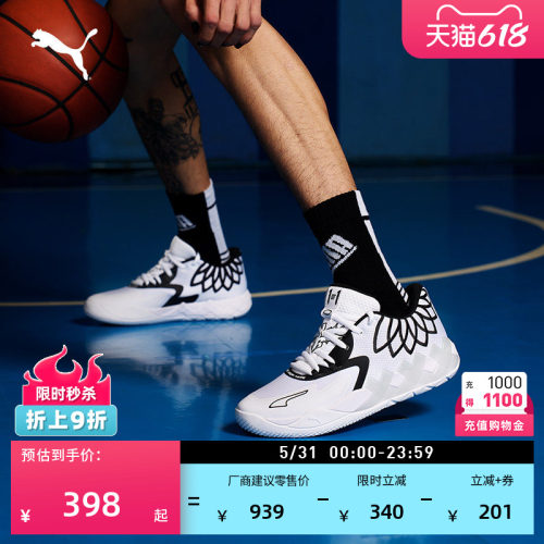 拉梅洛·鲍尔设计篮球鞋PUMA彪马