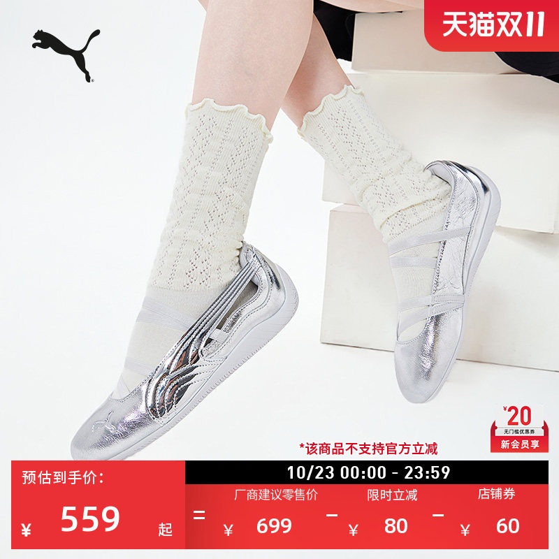 SPEEDCAT薄底鞋运动芭蕾休闲鞋女款PUMA彪马秋季银色玛丽珍408264