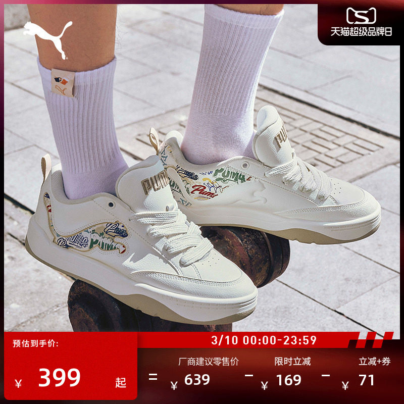 面包鞋|增高厚底滑板鞋男女款PUMA彪马春季小白鞋板鞋PARK 405257