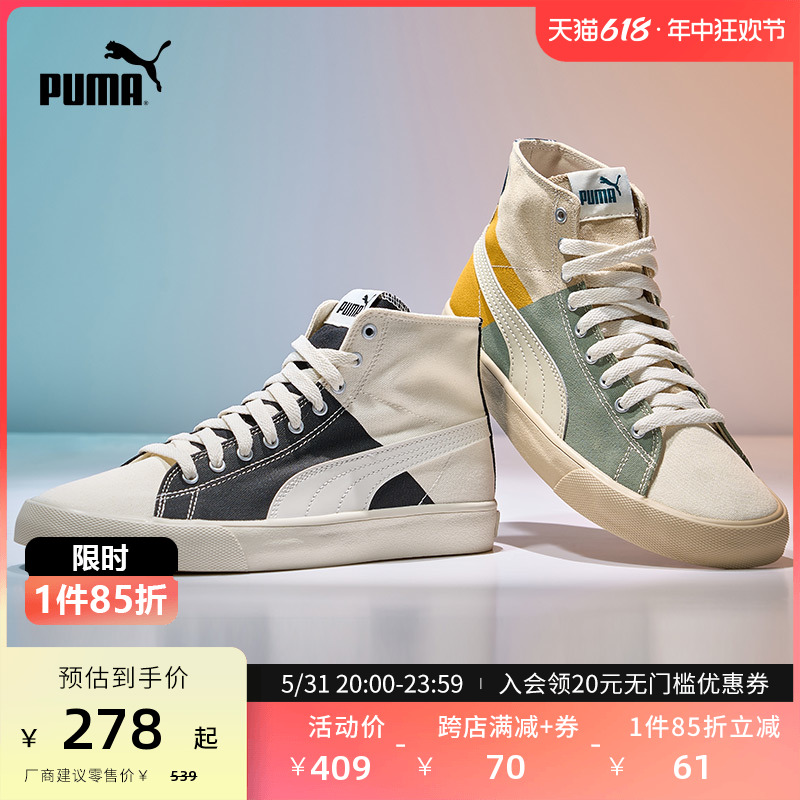 PUMA彪马官方 男女同款复古中帮帆布板鞋 BARI MID POP UP 399317