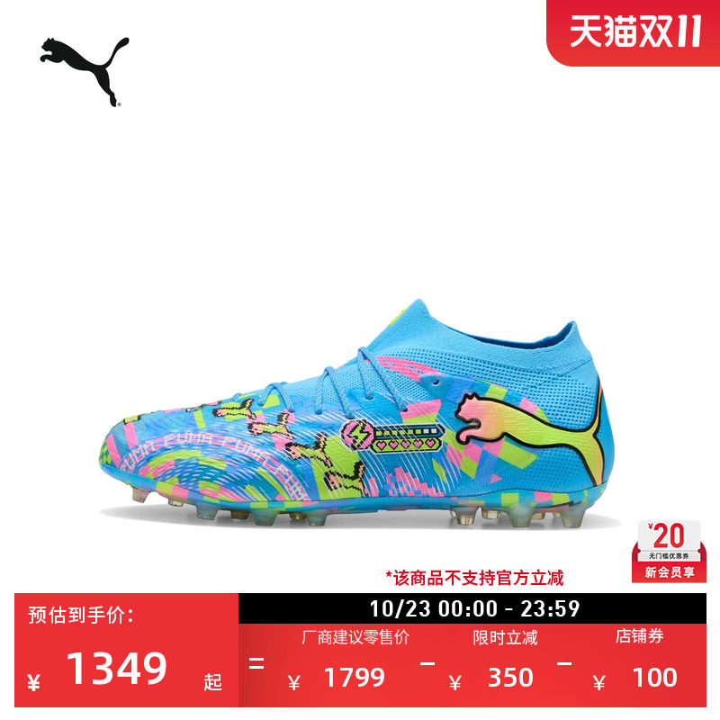 MG短钉人造草坪足球鞋PUMA彪马