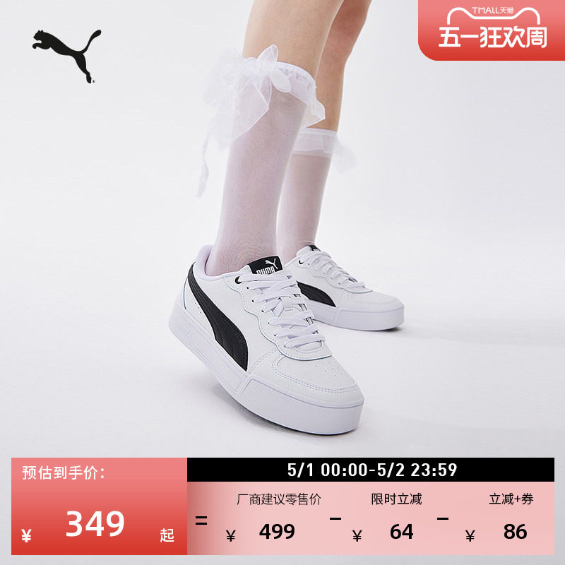 小白鞋|增高厚底运动板鞋女款PUMA彪马官方夏季运动鞋SKYE 374764