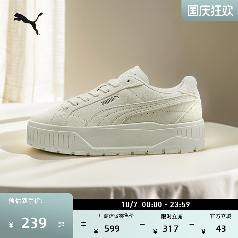 复古增高厚底鞋小白鞋女PUMA彪马