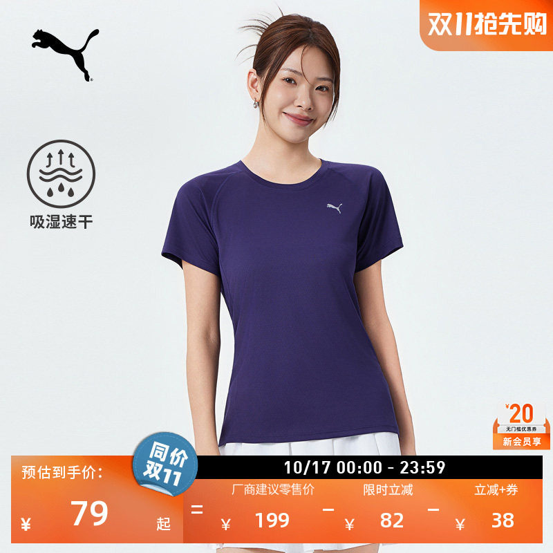 吸湿速干跑步健身运动短袖T恤女PUMA彪马官方夏季蓝色上衣 526578