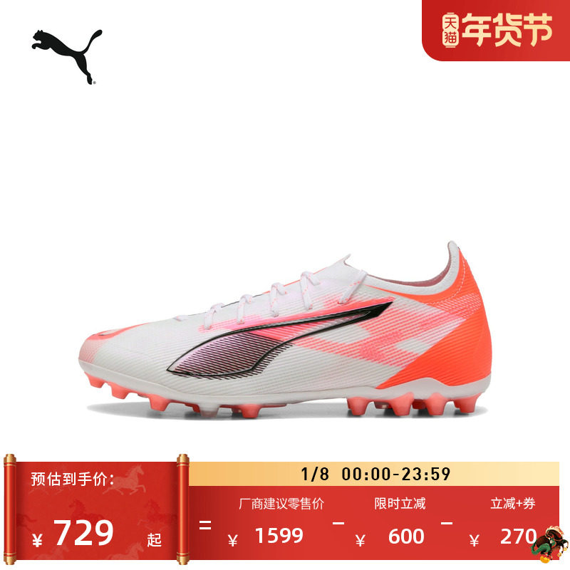 �ۻ��㣺��-��ɫ-����ɫ-01 39 MG�̶�����������ЬPUMA���� 1348.3Ԫ��2��(��674.15Ԫ/��)