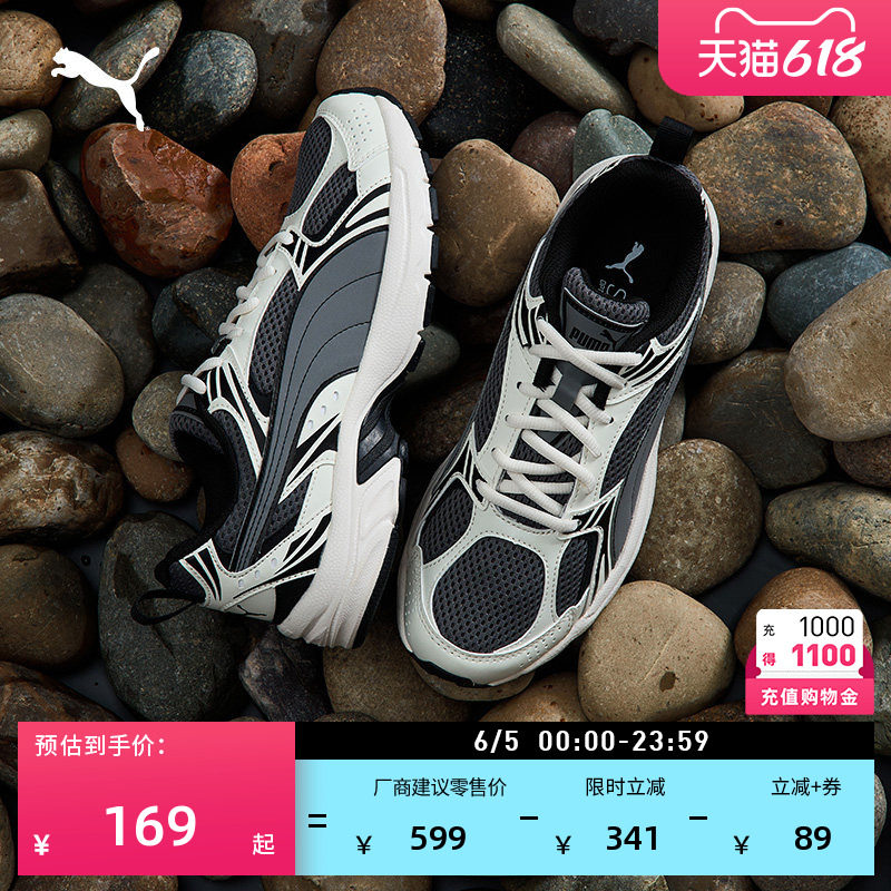 复古跑鞋|透气轻便老爹鞋男女款PUMA彪马夏季运动鞋MILENIO380510