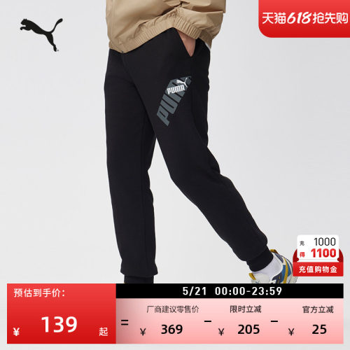 宽松黑色印花运动长裤男PUMA彪马