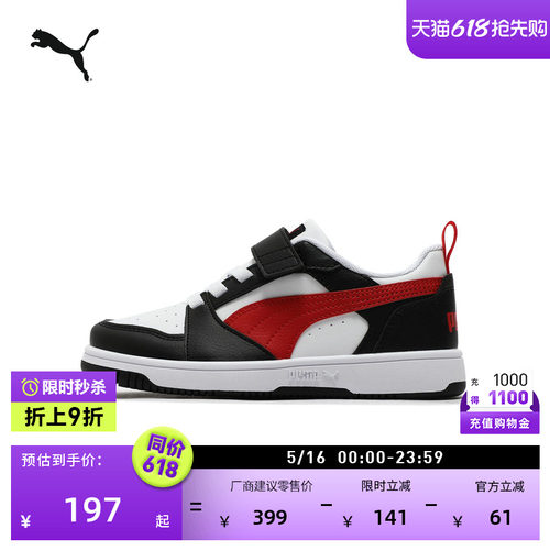复古黑色魔术贴板鞋儿童PUMA彪马