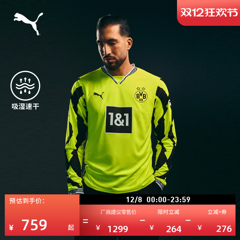 多特蒙德赛季球员版球衣PUMA彪马