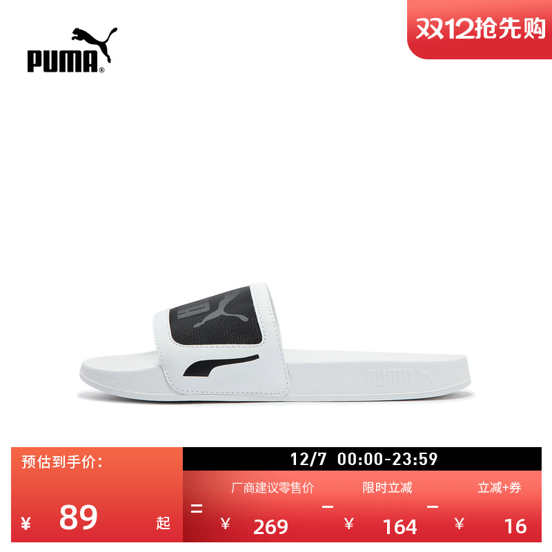 轻便沙滩透气运动拖鞋PUMA彪马