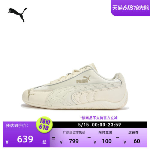 SPEEDCAT赛车薄底鞋女款PUMA彪马