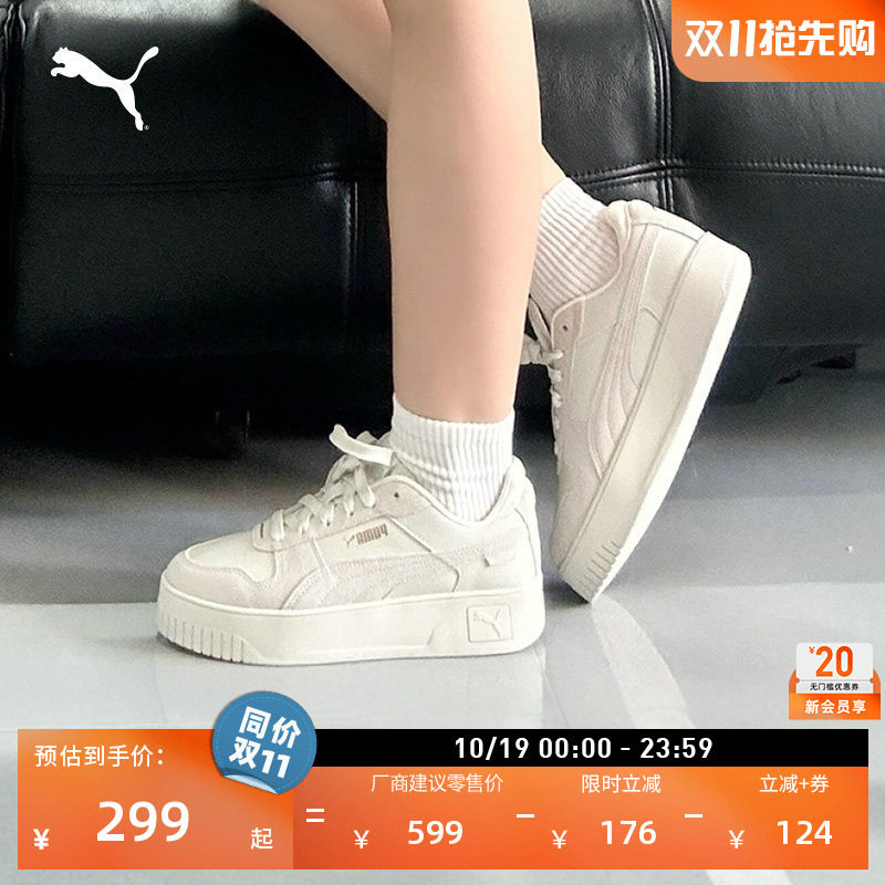 厚底鞋|增高小白鞋松糕鞋女款PUMA彪马官方休闲板鞋CARINA 395093