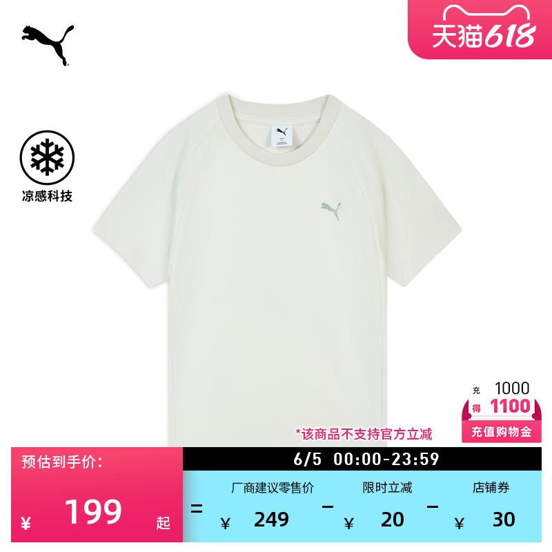 凉感粉色圆领短袖运动T恤女PUMA彪马官方新款夏季休闲上衣 694472