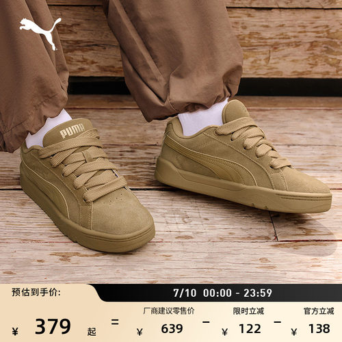 棕色复古面包鞋滑板鞋PUMA彪马