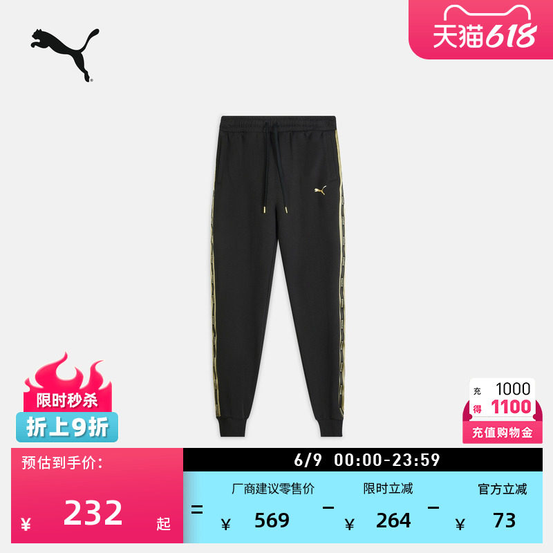 宽松黑色跑步针织运动长裤男子PUMA彪马官方新款夏季休闲裤635855