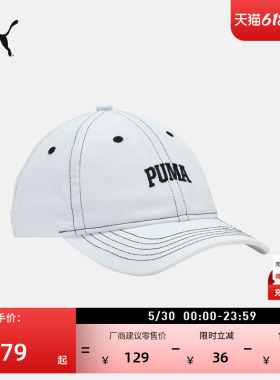 美式复古蓝色休闲棒球帽男童款PUMA彪马官方新款运动鸭舌帽951103