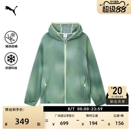 凉感防晒轻薄运动外套男PUMA彪马