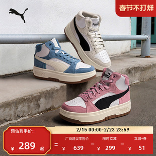 厚底鞋|蓝色增高休闲板鞋女PUMA彪马新款春季运动鞋REBOUND402595