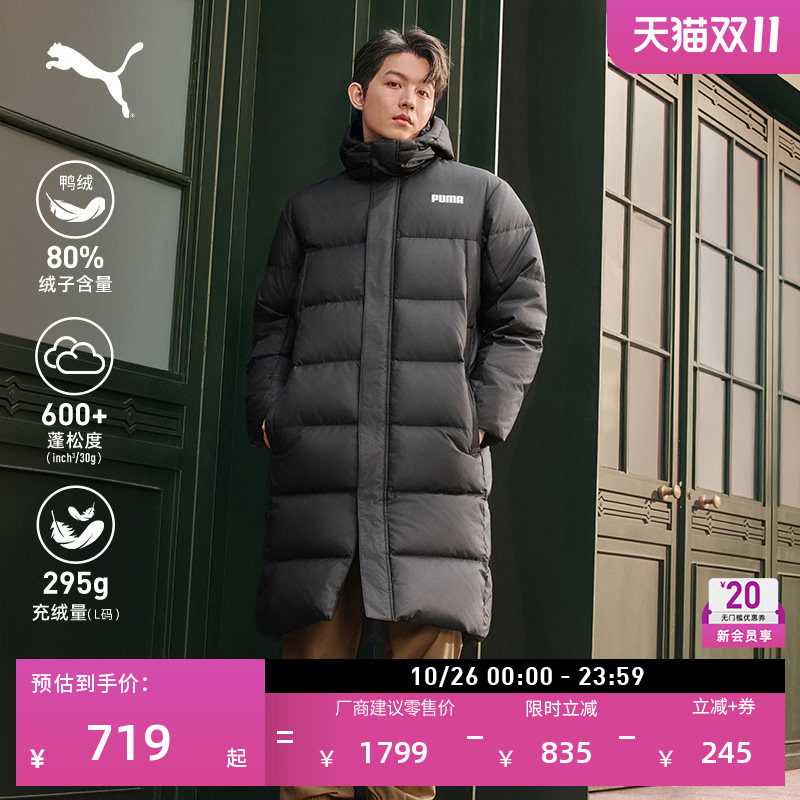 600蓬80绒长款羽绒服男PUMA彪马