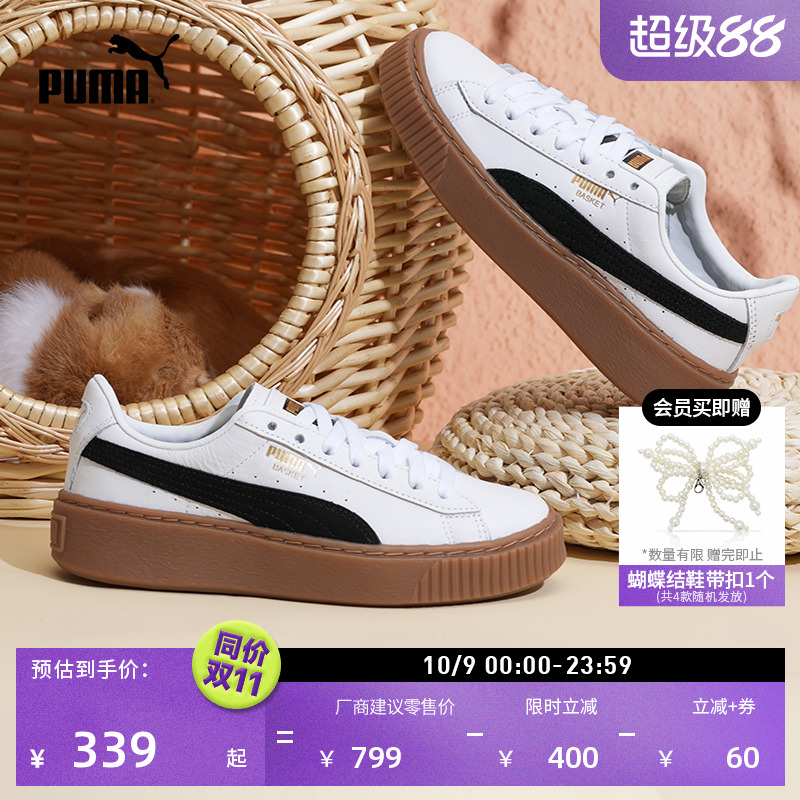 增高黑白厚底鞋松糕鞋女PUMA彪马
