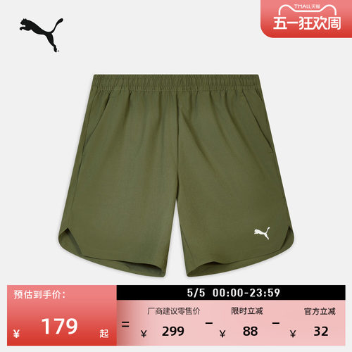 轻盈跑步健身运动短裤男PUMA彪马