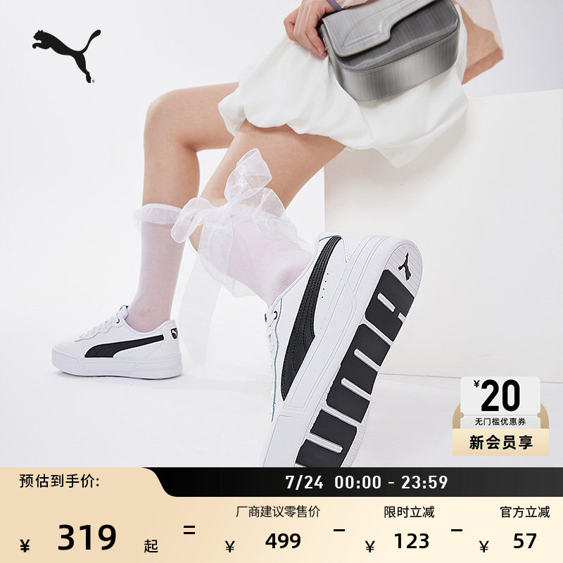 小白鞋|增高厚底网球板鞋女款PUMA彪马官方运动休闲鞋SKYE 374764
