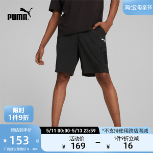 PUMA彪马官方 新款男子运动休闲短裤 SHORTS 675581