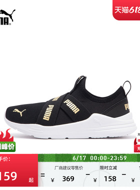 一脚蹬网面透气运动鞋儿童鞋PUMA彪马新款夏季休闲鞋WIRED 381994
