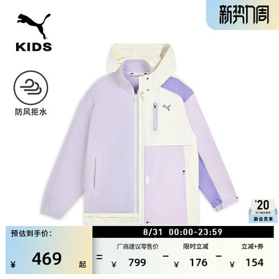 防风防水户外徒步外套童PUMA彪马