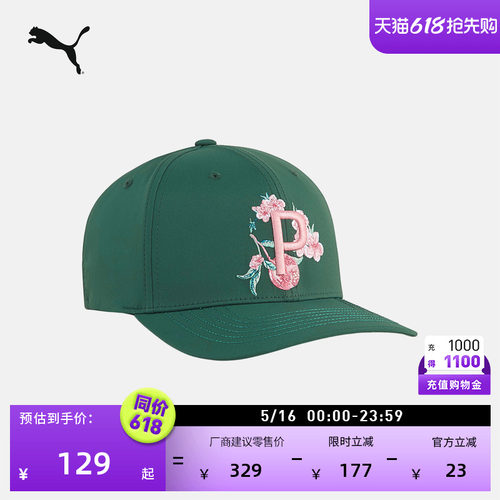 复古刺绣高尔夫帽运动帽PUMA彪马