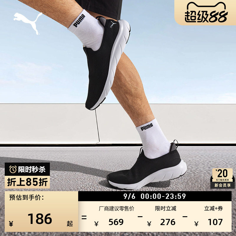 一脚蹬轻便跑步鞋男女款PUMA彪马