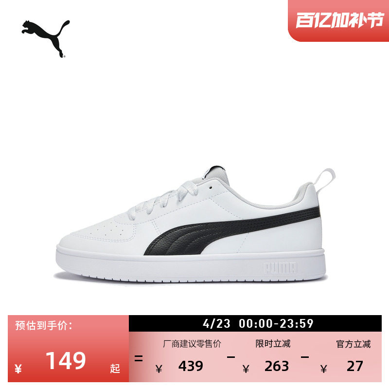 经典复古小白鞋男女款PUMA彪马官方新款运动休闲板鞋RICKIE387607