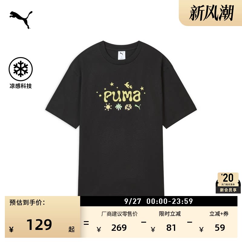 凉感索罗娜短袖T恤男子PUMA彪马图片