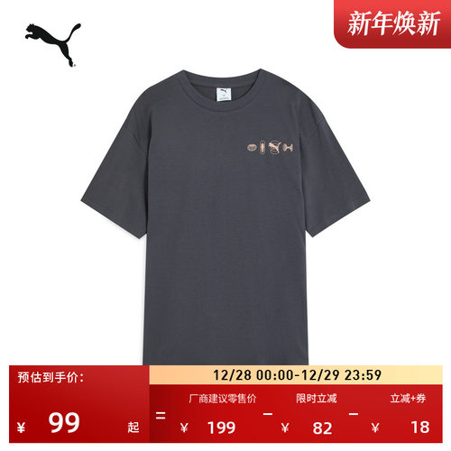 彩色纯棉休闲短袖T恤PUMA彪马