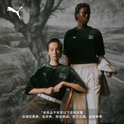 阿斯顿马丁天鹅绒T恤男PUMA彪马