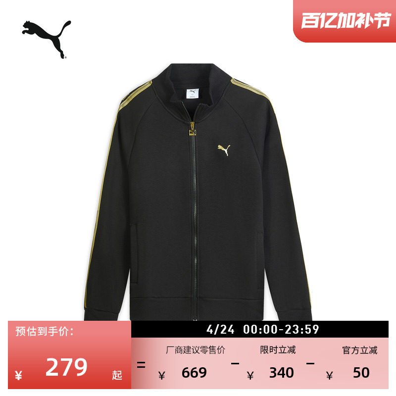 复古宽松黑金串标运动外套男子PUMA彪马官方新款春休闲夹克635854