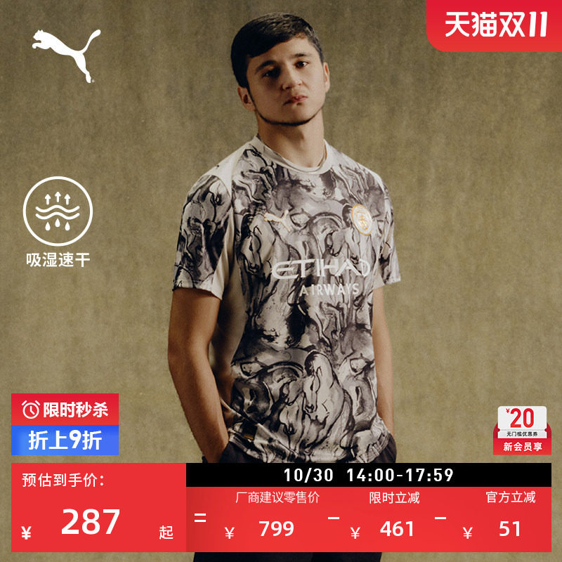 马年限定款曼城球迷版球衣足球短袖T恤男PUMA彪马运动上衣 785894