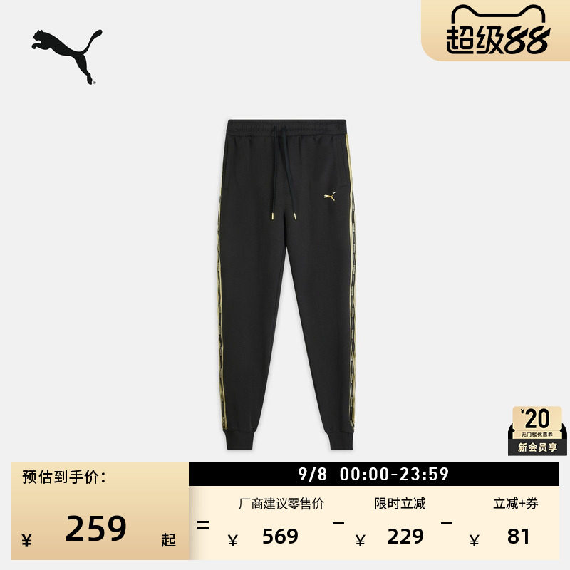 宽松黑色跑步针织运动长裤男子PUMA彪马官方新款夏季休闲裤635855