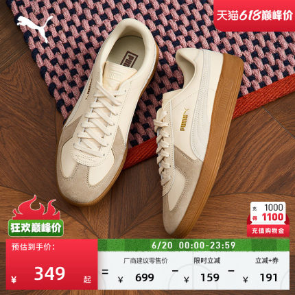德训鞋|经典复古T头鞋男女款PUMA彪马官方新款夏季休闲板鞋386607