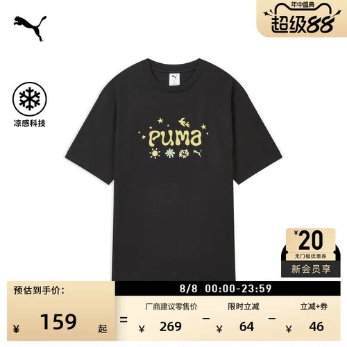 凉感索罗娜短袖T恤男子PUMA彪马