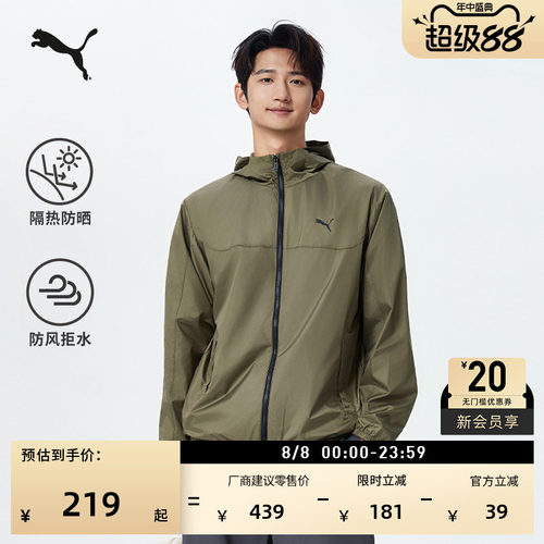 防风拒水防晒运动外套男PUMA彪马