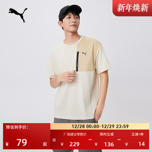 百搭运动上衣678357 夏季 纯棉宽松圆领休闲短袖 T恤男PUMA彪马新款